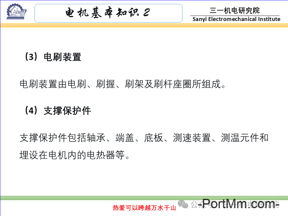 [电机基本知识]：电机的分类与型号（转载自三一机电研究院）