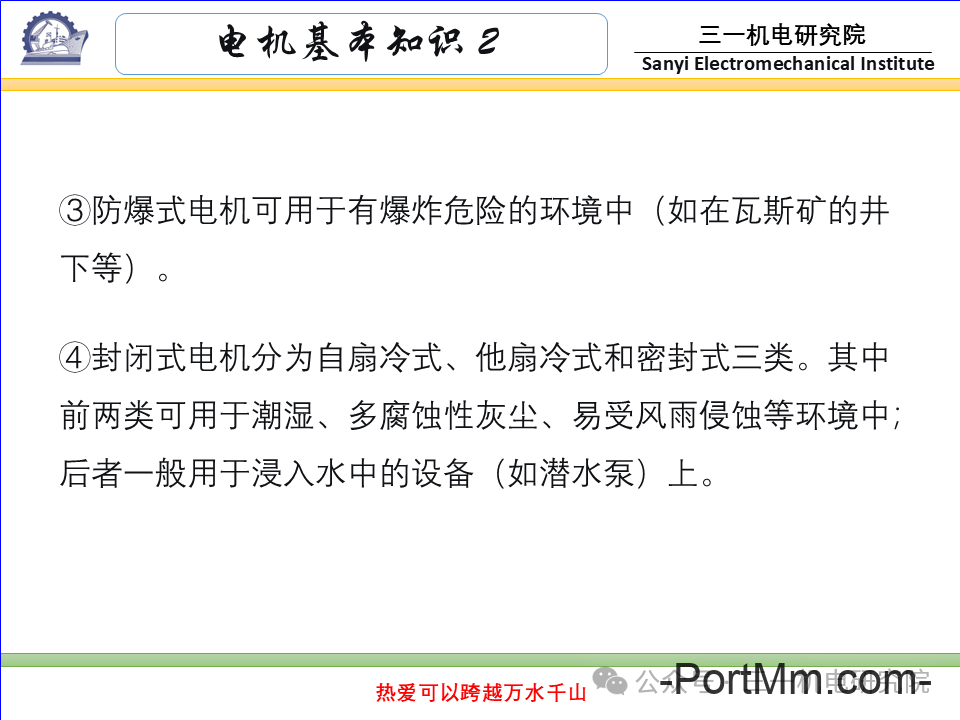 [电机基本知识]：电机的分类与型号（转载自三一机电研究院）