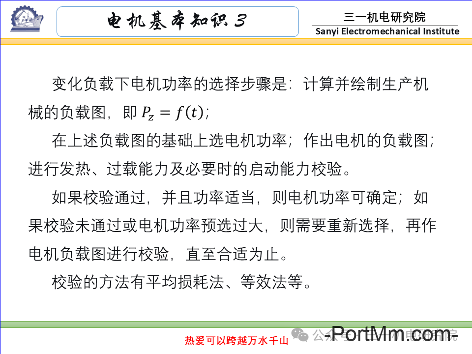 [电机基本知识]：电机的分类与型号（转载自三一机电研究院）