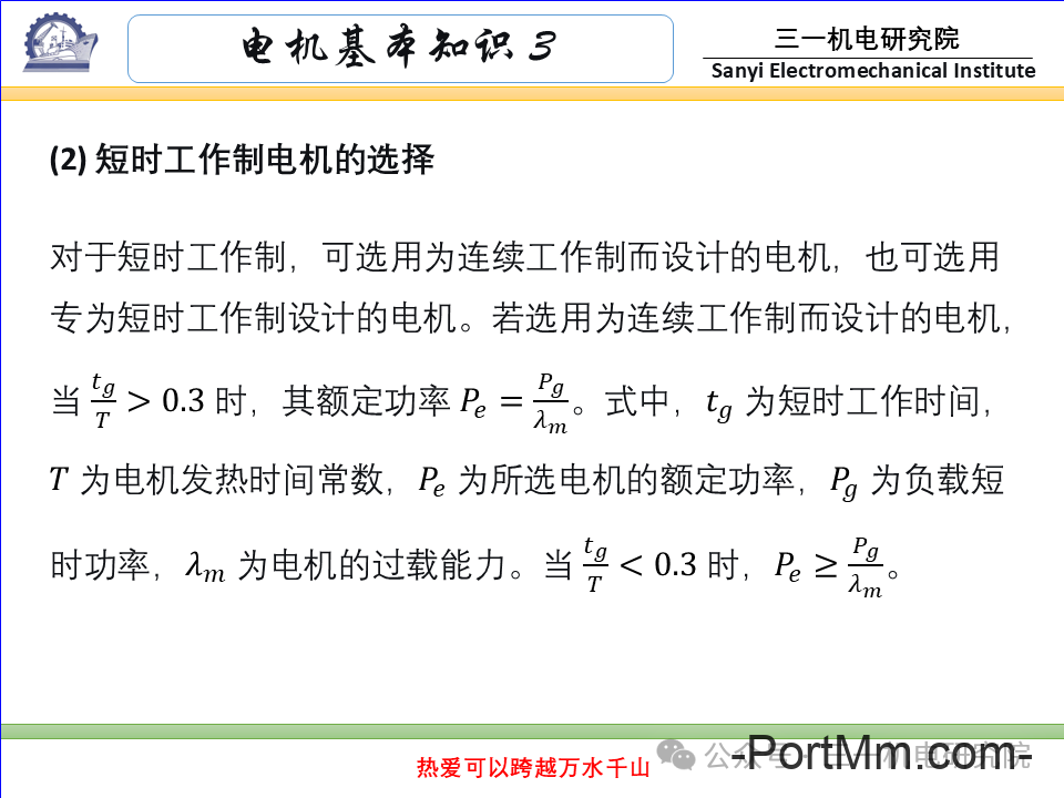 [电机基本知识]：电机的分类与型号（转载自三一机电研究院）