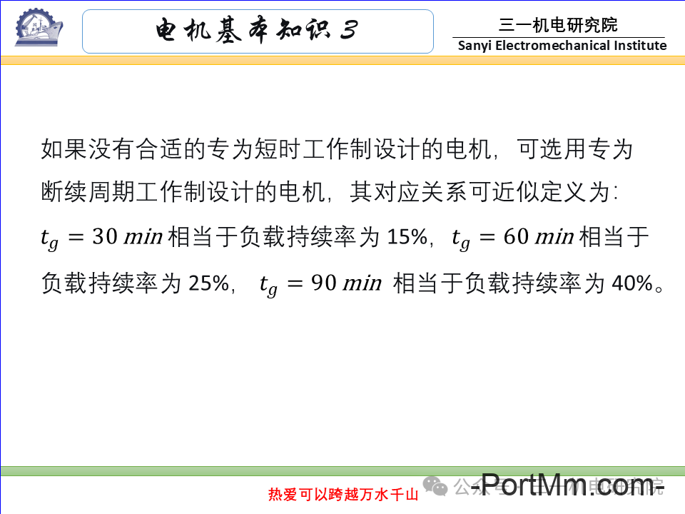 [电机基本知识]：电机的分类与型号（转载自三一机电研究院）