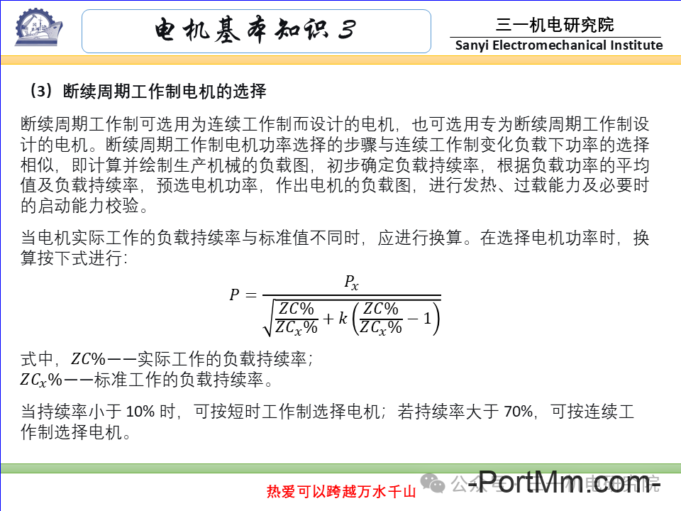 [电机基本知识]：电机的分类与型号（转载自三一机电研究院）
