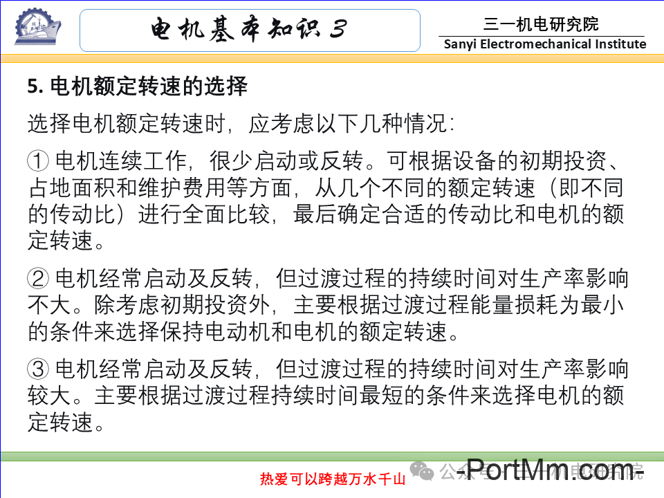 [电机基本知识]：电机的分类与型号（转载自三一机电研究院）