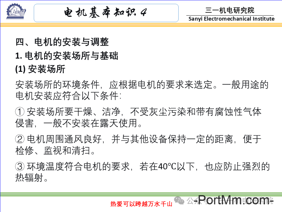 [电机基本知识]：电机的分类与型号（转载自三一机电研究院）