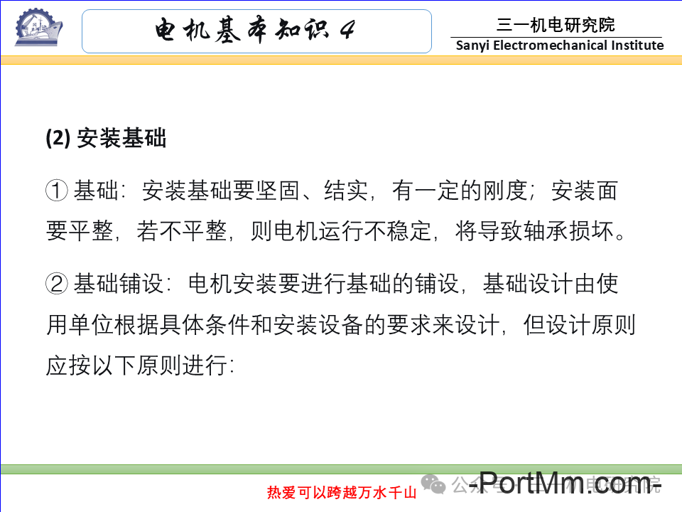 [电机基本知识]：电机的分类与型号（转载自三一机电研究院）