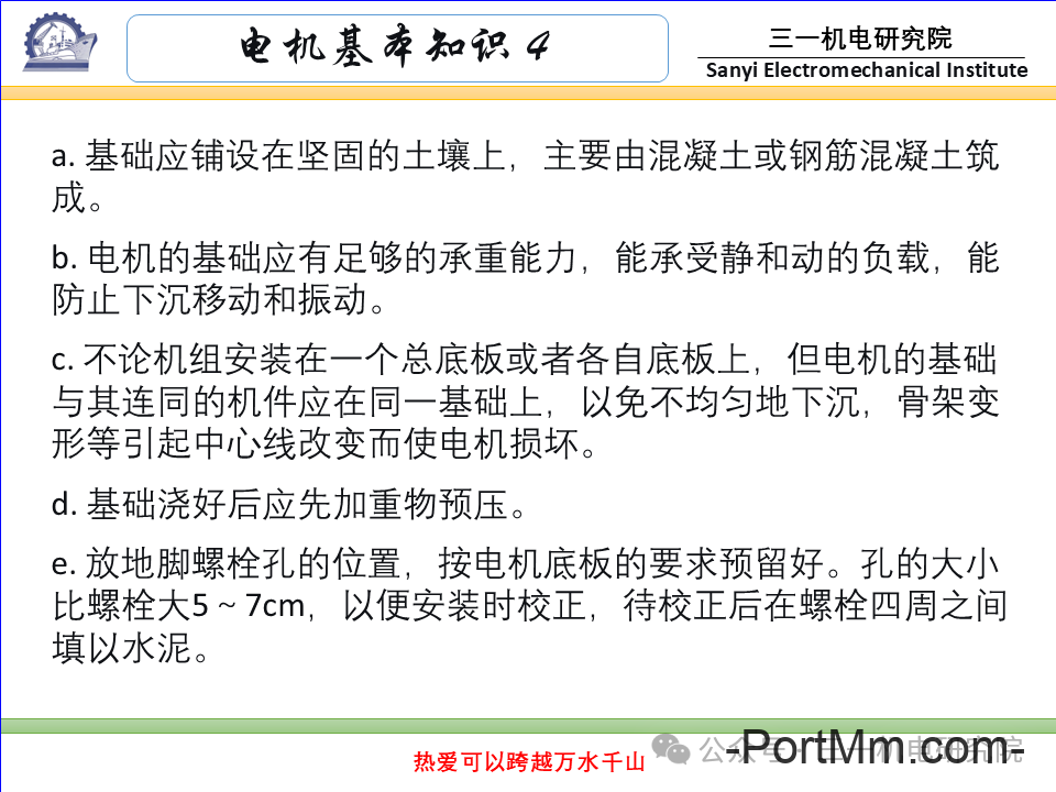 [电机基本知识]：电机的分类与型号（转载自三一机电研究院）