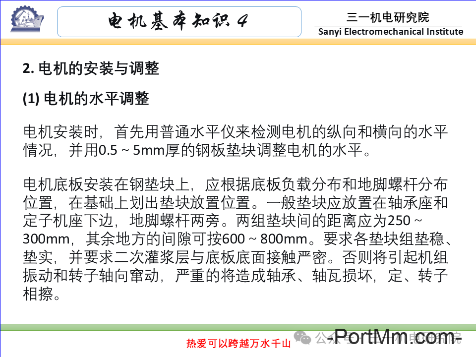 [电机基本知识]：电机的分类与型号（转载自三一机电研究院）
