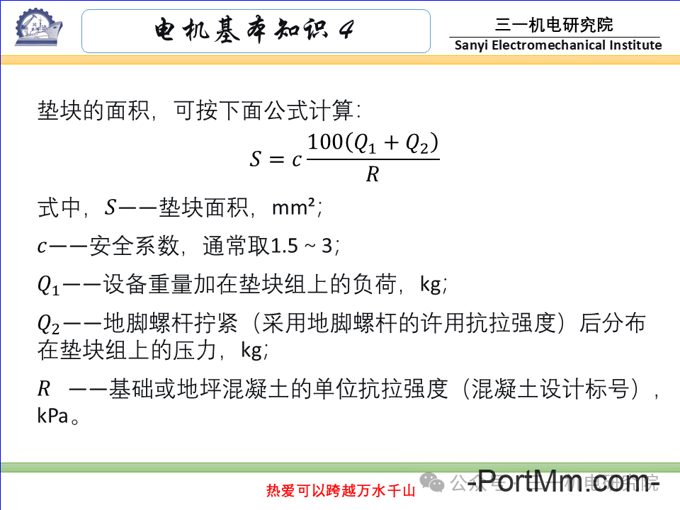 [电机基本知识]：电机的分类与型号（转载自三一机电研究院）