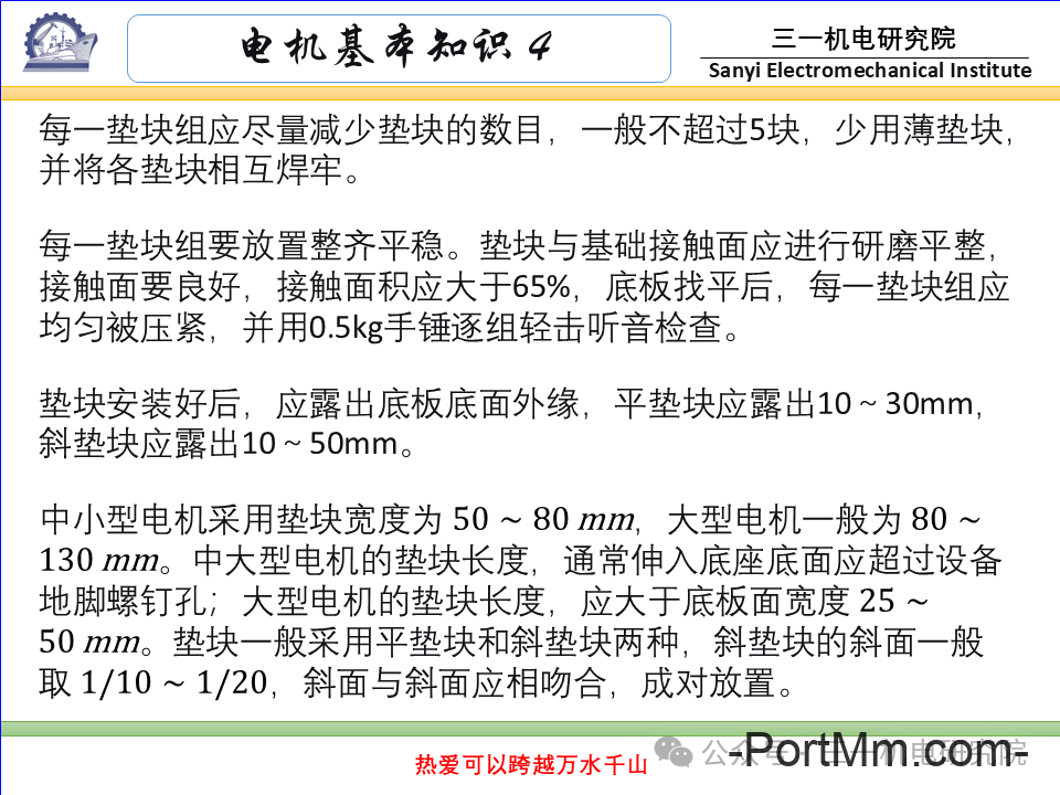 [电机基本知识]：电机的分类与型号（转载自三一机电研究院）