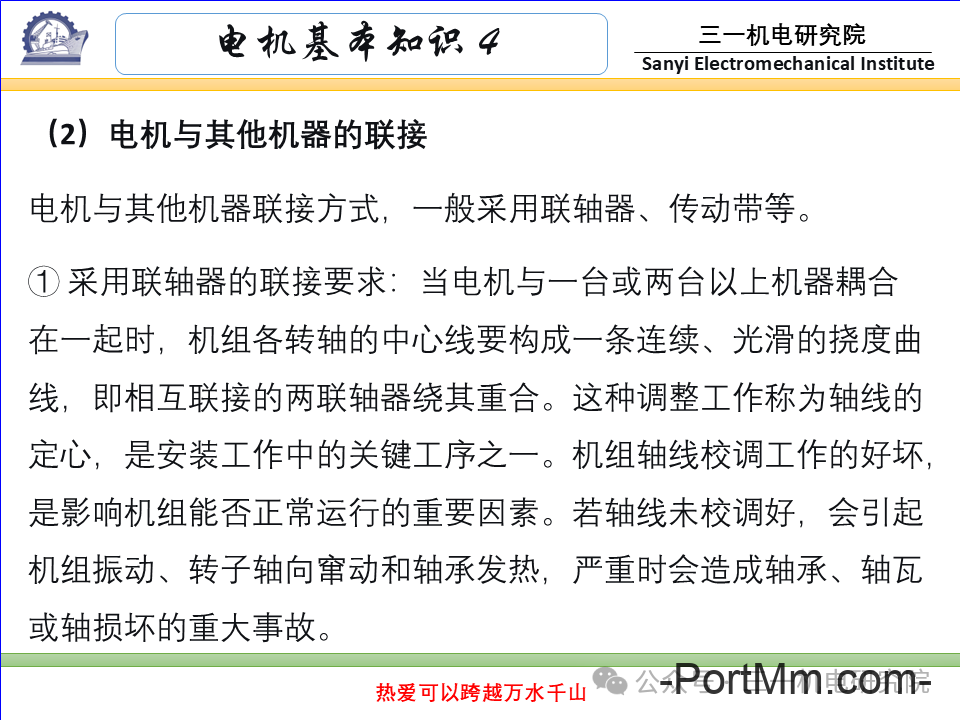 [电机基本知识]：电机的分类与型号（转载自三一机电研究院）