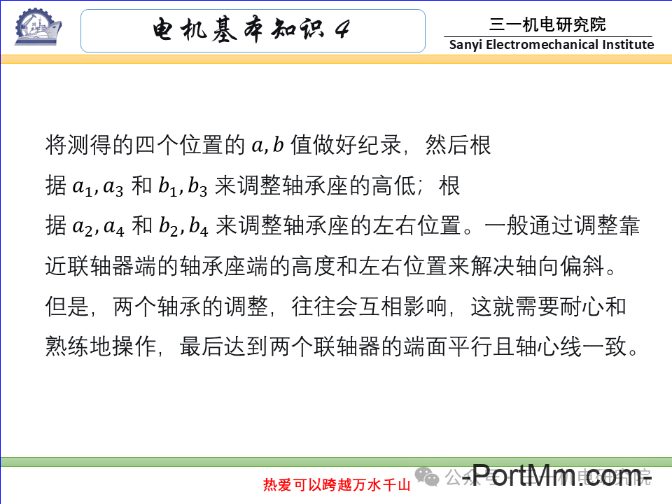 [电机基本知识]：电机的分类与型号（转载自三一机电研究院）