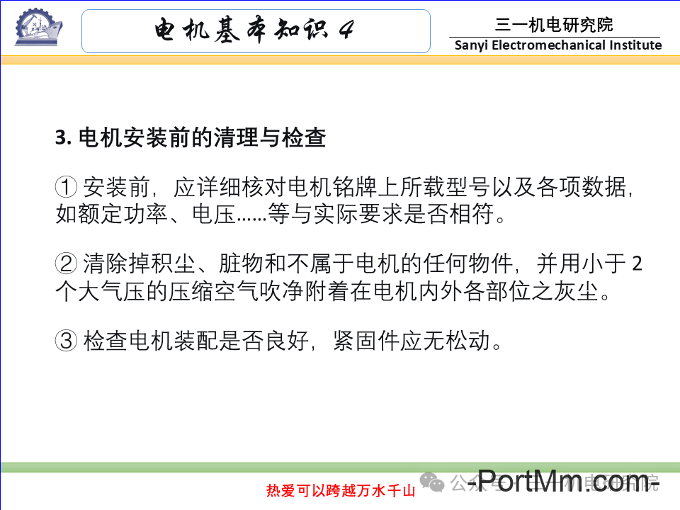 [电机基本知识]：电机的分类与型号（转载自三一机电研究院）