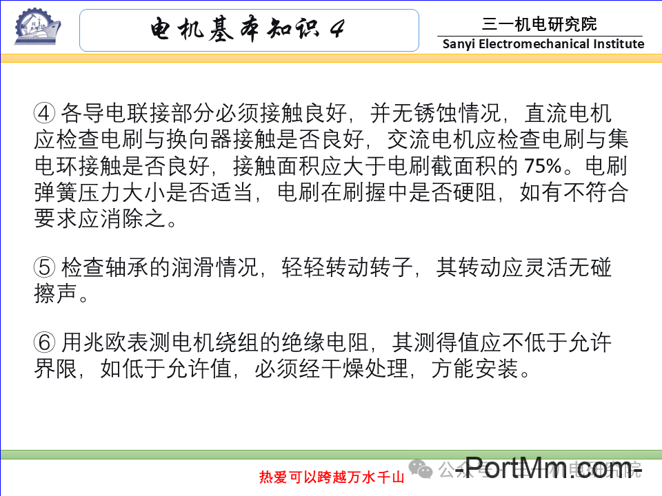 [电机基本知识]：电机的分类与型号（转载自三一机电研究院）