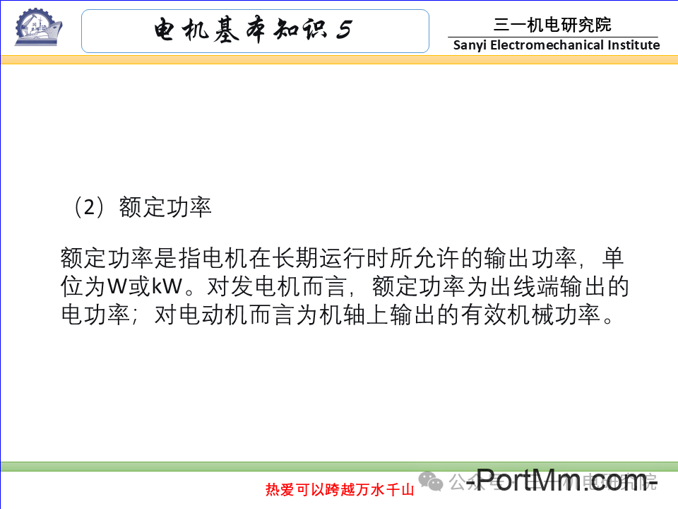 [电机基本知识]：电机的分类与型号（转载自三一机电研究院）