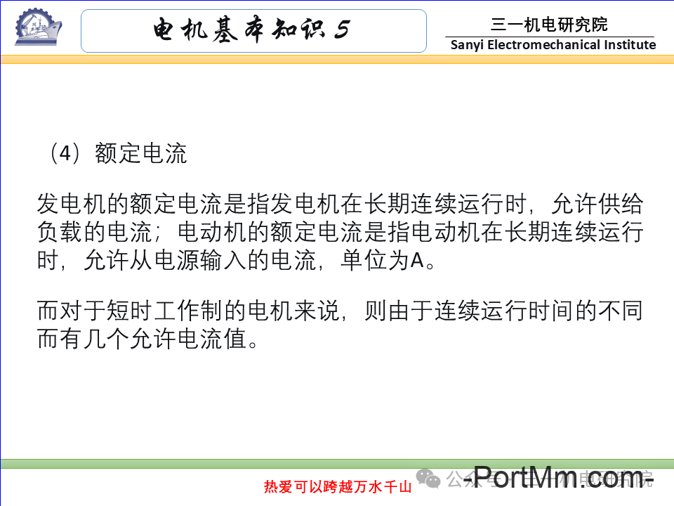 [电机基本知识]：电机的分类与型号（转载自三一机电研究院）