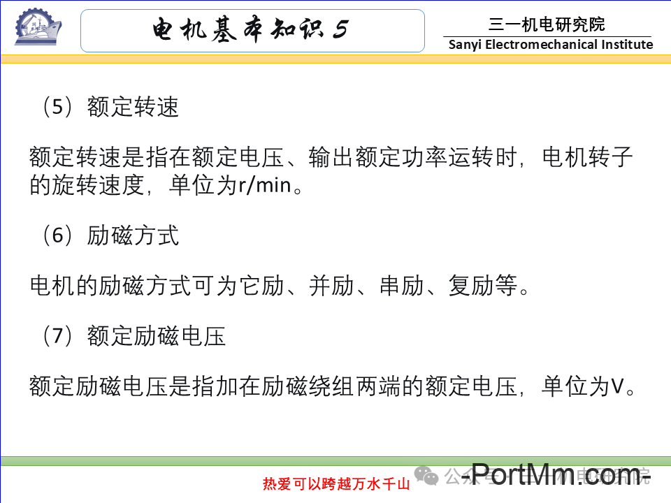 [电机基本知识]：电机的分类与型号（转载自三一机电研究院）