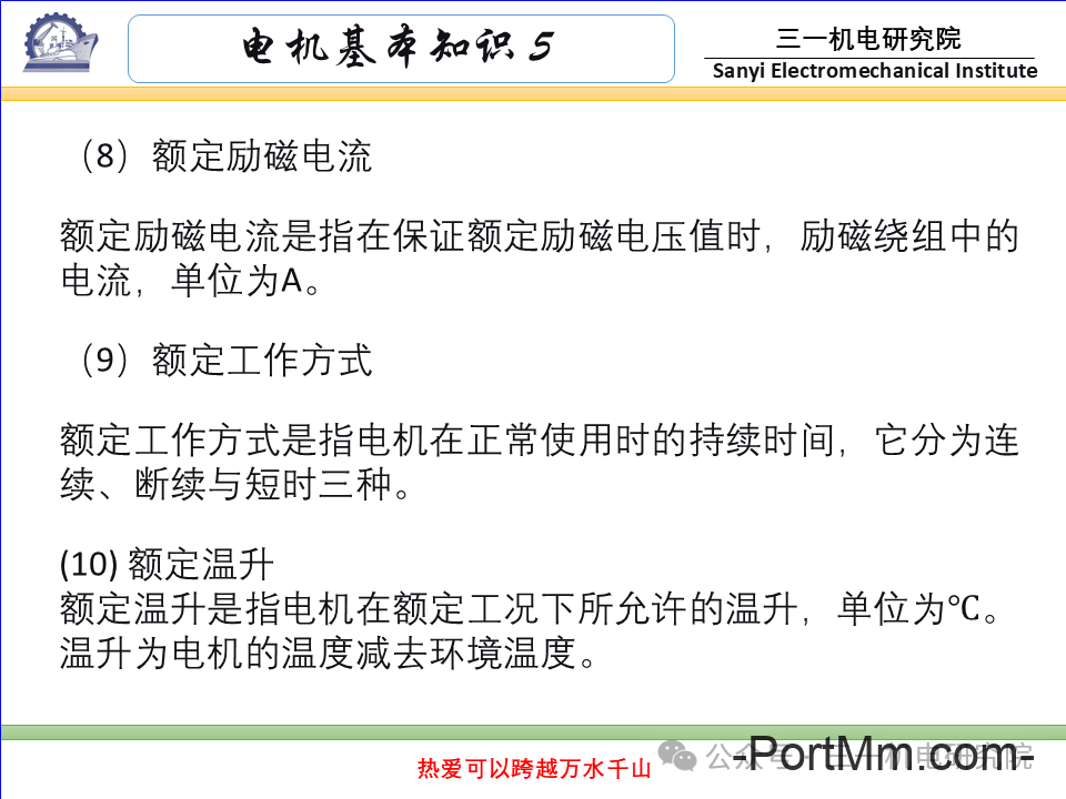 [电机基本知识]：电机的分类与型号（转载自三一机电研究院）