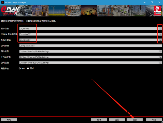 最新电气绘图软件EPLAN超详细安装教程！
