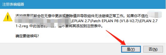 最新电气绘图软件EPLAN超详细安装教程！