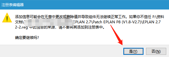 最新电气绘图软件EPLAN超详细安装教程！