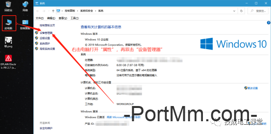 最新电气绘图软件EPLAN超详细安装教程！