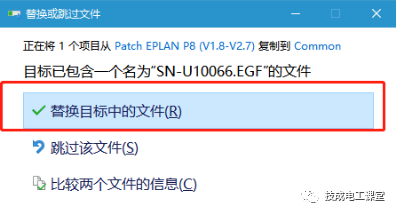 最新电气绘图软件EPLAN超详细安装教程！