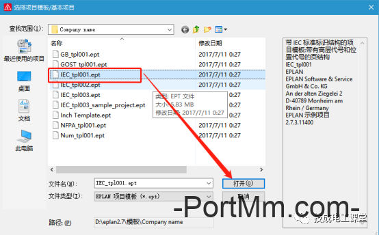 最新电气绘图软件EPLAN超详细安装教程！