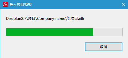 最新电气绘图软件EPLAN超详细安装教程！