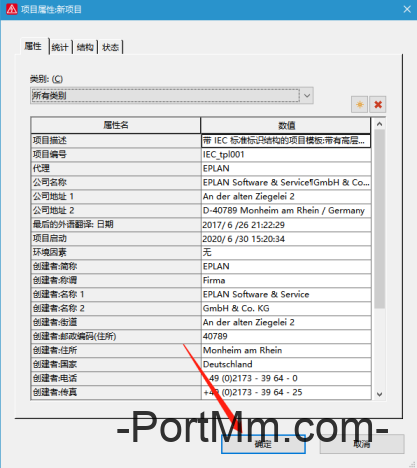 最新电气绘图软件EPLAN超详细安装教程！