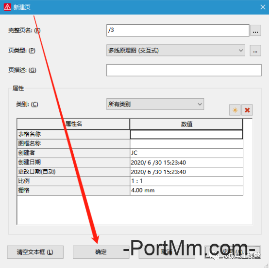 最新电气绘图软件EPLAN超详细安装教程！