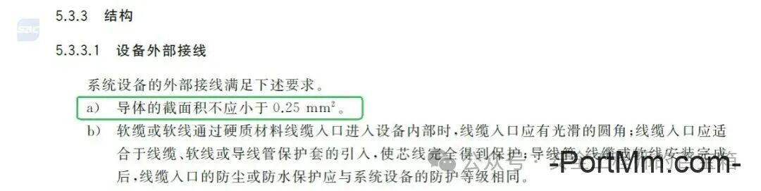 最近炒的比较热门的：配电室消防应急照明是否必须使用直接连接？插头式违规与否，看完这篇就清楚！