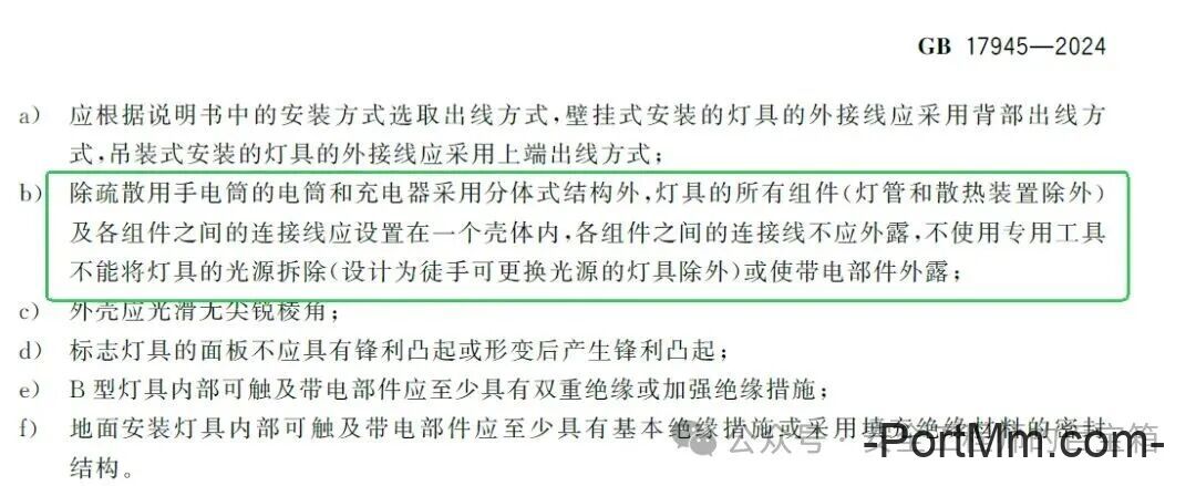 最近炒的比较热门的：配电室消防应急照明是否必须使用直接连接？插头式违规与否，看完这篇就清楚！