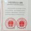 乙炔气瓶到底能不能用金属铁链