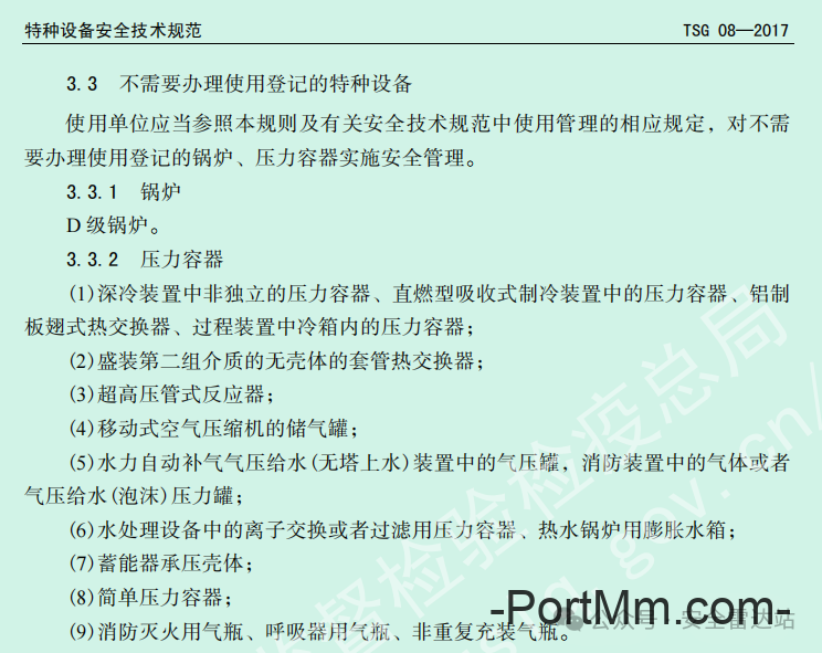 TSG 08-2026法规解读 | 移动空压机储气罐、气瓶等压力容器需要办理特种设备登记吗？