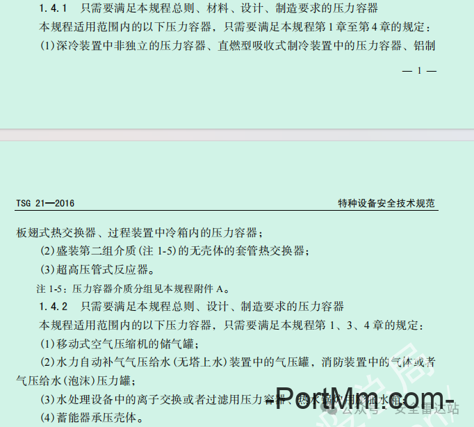 TSG 08-2026法规解读 | 移动空压机储气罐、气瓶等压力容器需要办理特种设备登记吗？