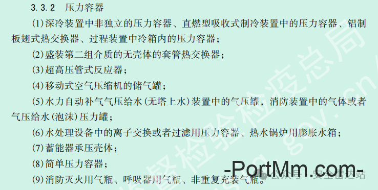 TSG 08-2026法规解读 | 移动空压机储气罐、气瓶等压力容器需要办理特种设备登记吗？