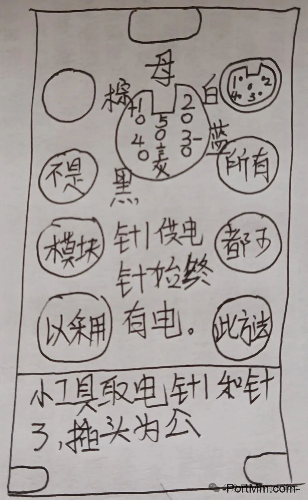 SPR木尊者 | 振华双箱吊具206#中锁下无动作