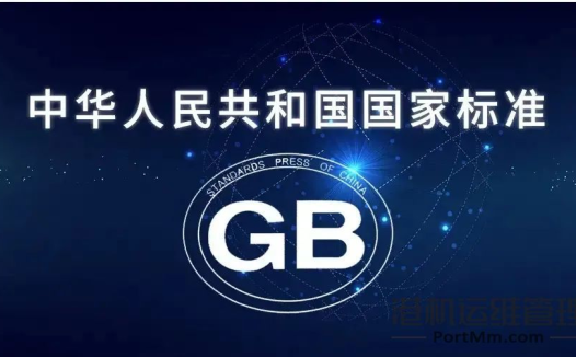 最新的电力电气国家标准发布！