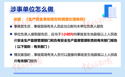 事故后企业瞒报,负责人协助转运尸体!多人已被刑拘