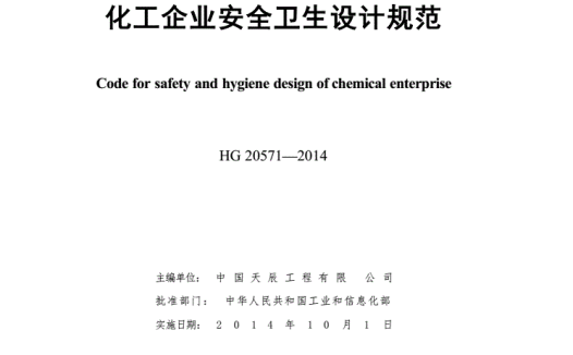 洗眼器的服务半径应当是多少米?