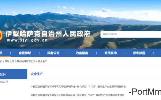 2起瞒报事故，共致3人死亡！调查报告公布