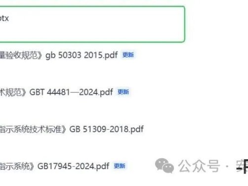 最近炒的比较热门的：配电室消防应急照明是否必须使用直接连接？插头式违规与否，看完这篇就清楚！