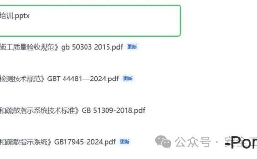 最近炒的比较热门的：配电室消防应急照明是否必须使用直接连接？插头式违规与否，看完这篇就清楚！